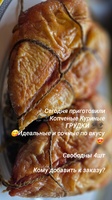 Грудка "лайт" копчения - Курочки деревенской