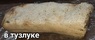 Сало соленое (сухим способом)