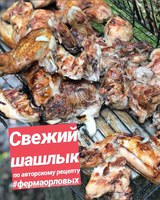 Шашлык из свежего парного мяса